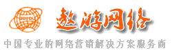 北京网站建设制作_免费做百度优化推广_免费400电话办理报价多少钱_天津保定石家庄网络公司哪家好