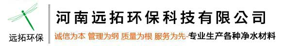 洗沙聚丙烯酰胺,果壳活性炭价格,白色聚合氯化铝厂家,消泡剂厂家,阻垢剂厂家,醋酸钠乙酸钠,农林保水剂一亩地_河南远拓环保科技有限公司 - 河南远拓环保科技有限公司