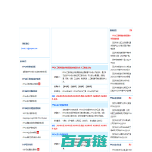 FPGA培训|DSP培训|SOC培训|PCB培训|人工智能培训|集成电路培训-至芯科技FPGA创新中心