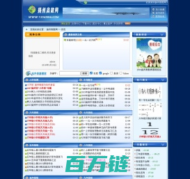 蚁族网-扬州奥数网  首页