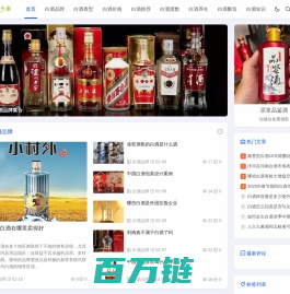 白酒之家 - 日常记录白酒品牌知识、香型及价格