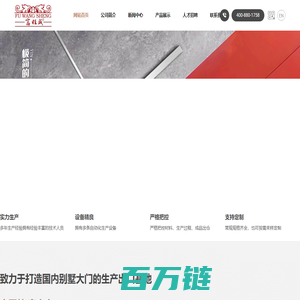 富旺盛门业_浙江富启来门业【官网】
