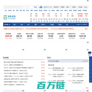 百年建筑网-水泥_混凝土_砂石_加气块_脚手架价格行情_招投标_建筑材料建筑行业信息资讯平台